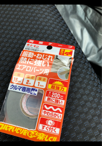 エーモン　超強力両面テープ　１７０７の商品写真