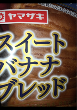 ベイクワン スイートバナナブレッド