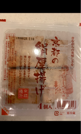 京洛庵 京都の絹厚あげ 4個