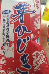 土金商店 中国産ひじき 20g