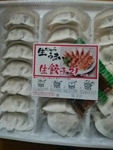 フジ 本格生餃子 21粒