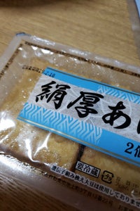 かずき　絹厚揚げ　２個の商品写真