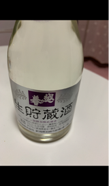 越の誉 生貯蔵酒 300ml