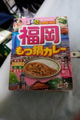 るるぶ×Hachi福岡もつ鍋カレー 200g