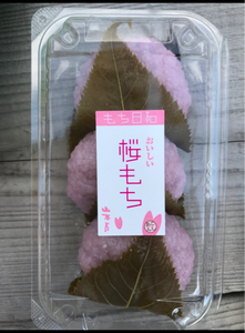 山本屋　おいしい桜餅　８０ｇ×３のレビュー画像