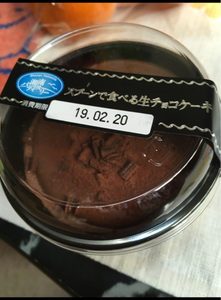 湘南パティスリー　生チョコケーキのレビュー画像