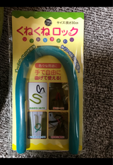 カーボーイ くねくねロック ブルー