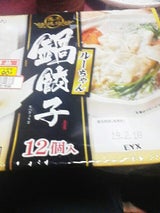 フジ ルーちゃん鍋餃子 168g