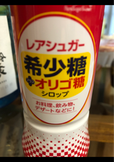 徳島 希少糖プラス オリゴ糖シロップ  250g