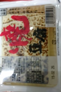 朝日屋　焼豆腐　２８０ｇの商品写真