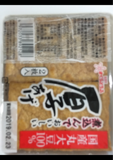 萱場食品 国産丸大豆厚あげ 2枚