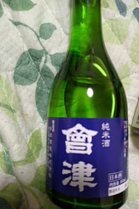 会津　純米生貯蔵酒　３００ｍｌのレビュー画像