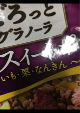 ごろっとグラノーラ紫いものスイートポテト 450g