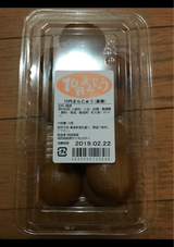 遊菓堂 10円まんじゅう黒糖 10個