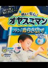 オヤスミマン 男の子 BIG以上 14枚