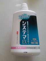 システマEXデンタルリンス ノンアル 900ml