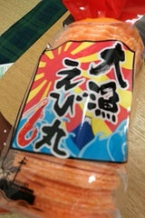 ネギタ 大漁えび小丸 110g