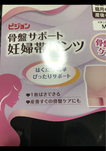 骨盤サポート妊婦帯パンツ　ブラック　Ｍ　１個の商品写真
