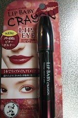 リップベビークレヨンリップ&アイビターボルドー3g