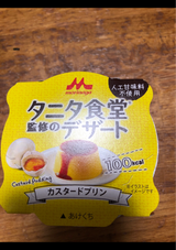 タニタ食堂の100kcalデザートカスタードプリン
