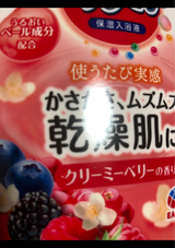 保湿入浴液 ウルモア クリーミーベリー 600ml