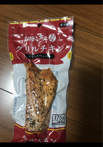 たんぱく質19.9g　グリルチキン　ブラックペッパー