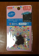 八千代工業 前かん ブラック