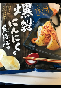 山芳製菓　ＰＣ燻製にんにくと黒胡椒　６２ｇの商品写真