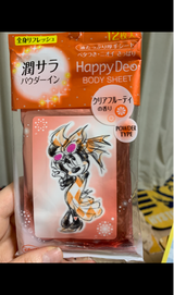マンダム ハッピーデオボデシートフルーティ 12枚
