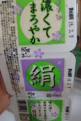 山食 濃くておいしい絹 3連 85g×3