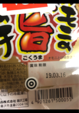 秋本 オモニ極旨キムチ 400g