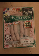 プリマ 香りの物語オリーブ&バジル 150g