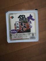 小菱屋 大きな鍋とうふきぬ 600g