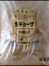 キムラ 生餃子 25個