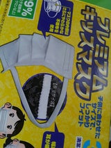森川産業 プレミアムマスクキッズサイズ 30枚