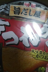 明星 旨だし屋きつねうどん 大盛(東) 105g