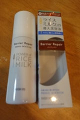 バリアリペア プライマルブースター 75ml