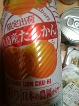 直搾り 日本の農園から屋久島産たんかん 350ml