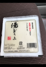 川崎屋 にがり湯とうふ 350g