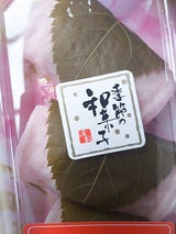 さわや 桜餅 3個