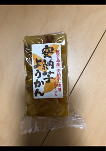 桃太郎製菓　安納芋ようかん　小　１個のレビュー画像