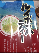 ちきりや ルィボスティTB 24P