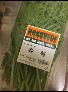 北総ベジタブル　食菊　１５０ｇのレビュー画像