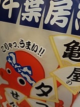 亀屋 タコせんべい 2枚×10