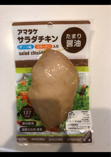 アマタケ FCサラダチキンたまり醤油120g