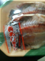 吉村商店 国産あじ開干(PC) 2枚