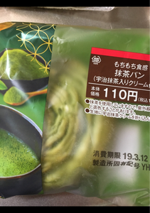 もちもち食感抹茶パン(宇治抹茶入りクリーム使用)