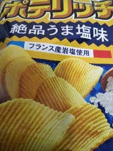 カルビー ポテリッチ絶品うま塩味 80g
