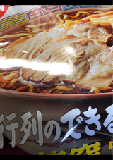 日清 行列のできる店のラーメン 荻窪 2食