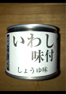 伊藤 いわし味付しょうゆ味 190gのレビュー画像